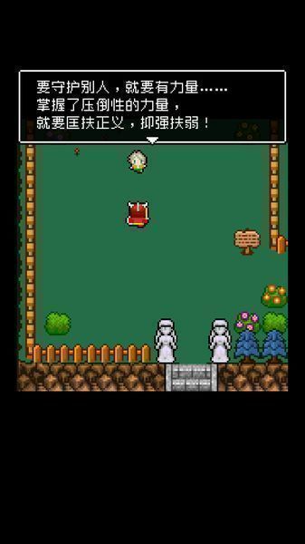 为什么勇者大人会这么弱呢中文版 截图3