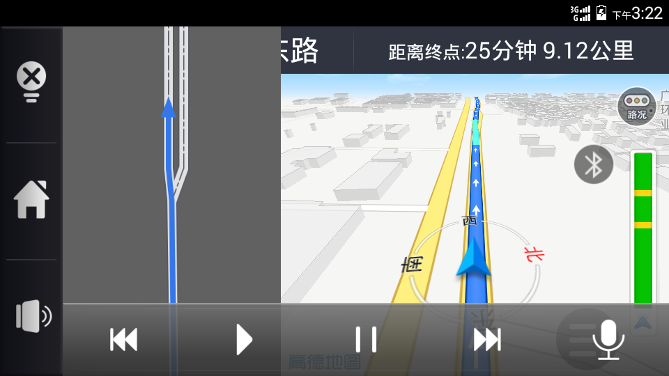 信界车载助手 截图2