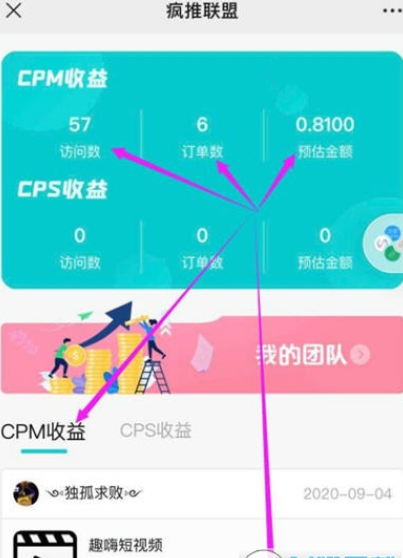 爆推联盟 截图2