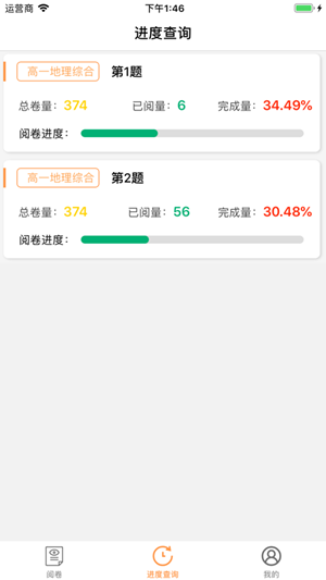 奥亚学生成绩查询系统 1