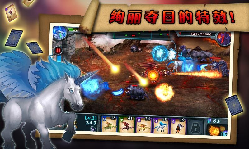 无尽之战 截图3
