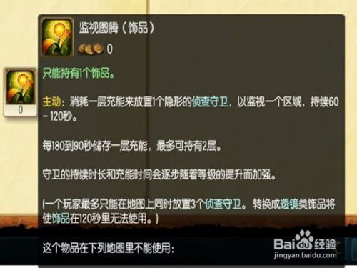 英雄联盟(LOL)中魂锁典狱长如何出装顺序能有高胜率？ 3