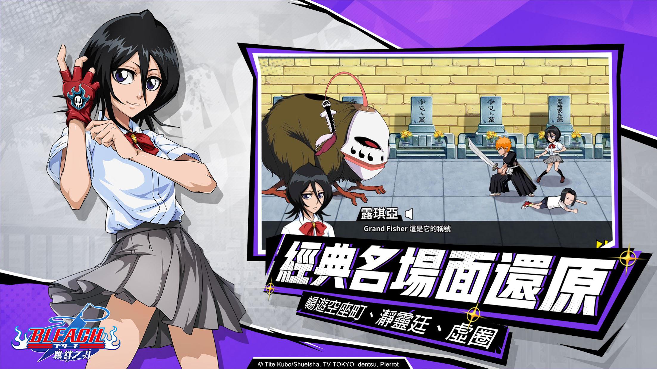 死神羁绊之刃 1