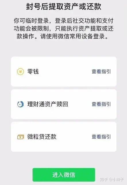 安全指引：官方验证的微信人工客服服务热线，守护您的信息安全与便捷 2