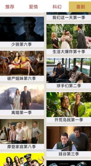 美剧天天看最新版 1