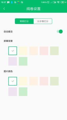 悦卷通app 2