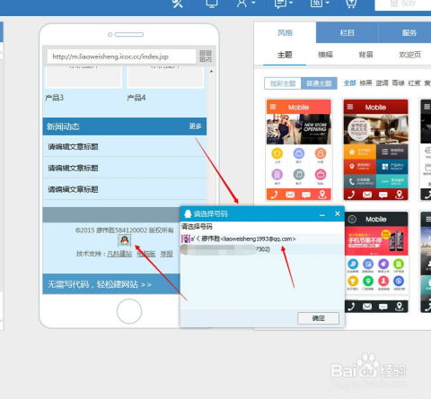 如何获取手机QQ与电脑版QQ的临时对话代码？ 3