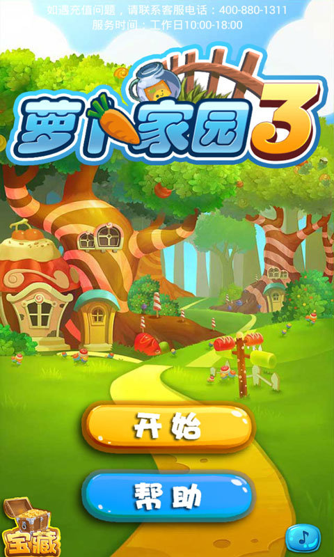 心动女生游戏 截图3