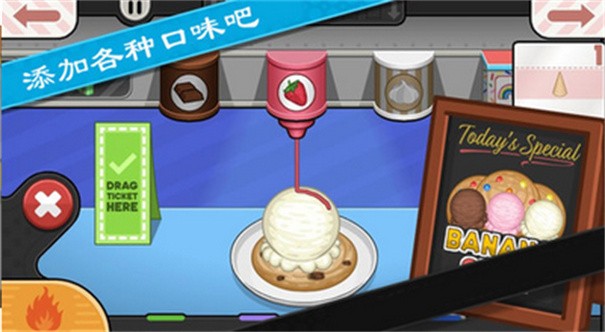 老爹冰淇淋店2025最新版 1