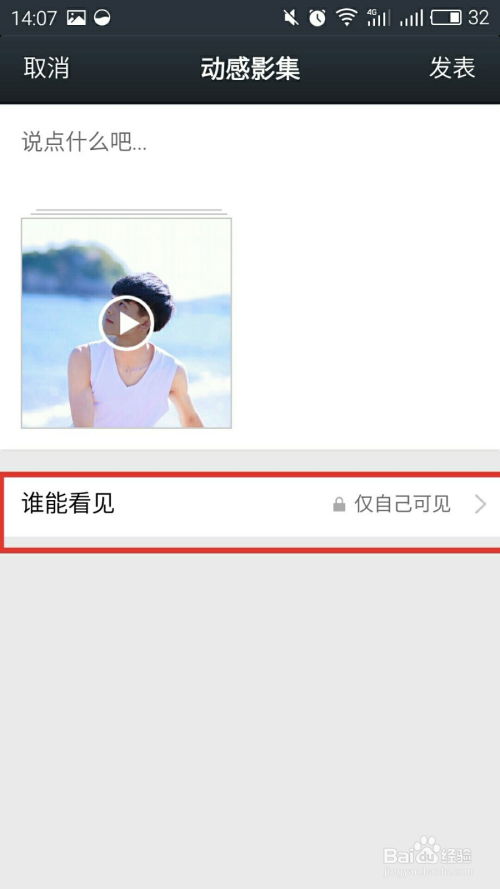 如何用手机QQ轻松创建动感影集 2