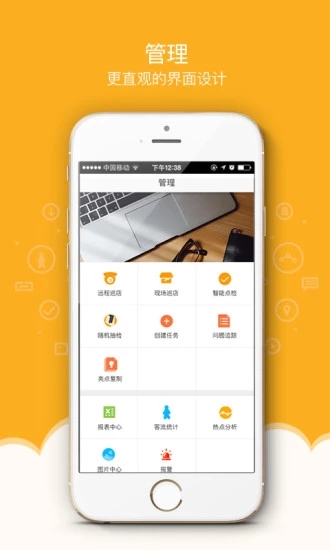 万店掌app 截图2
