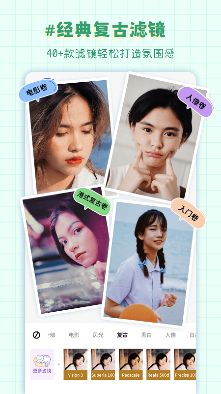 拼图喵相机app 截图2