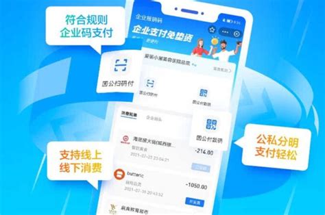 企业支付宝开通全攻略：必备条件一网打尽！ 1