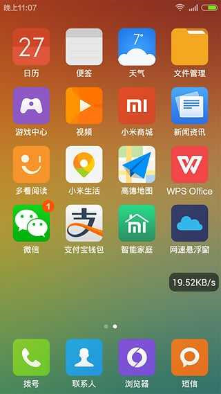 网速悬浮窗app 截图4