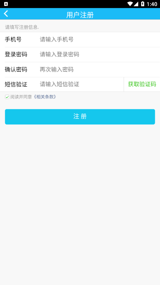 惠行机修 截图3