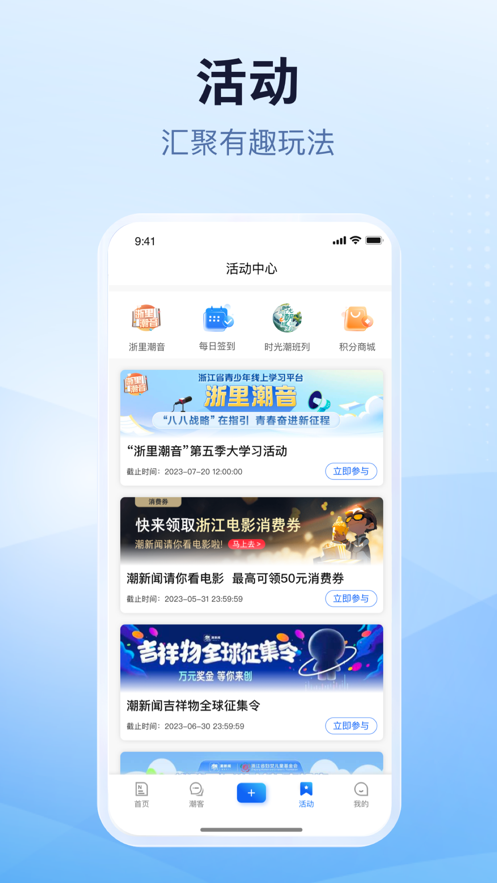 潮新闻app 截图4