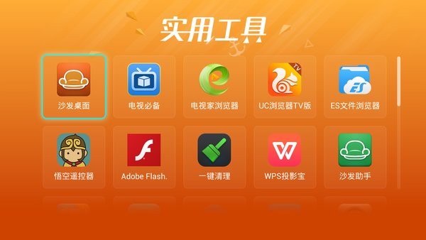 kkapp应用商城下载 5.0.54957 截图3