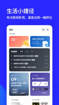 Quark浏览器软件 截图3