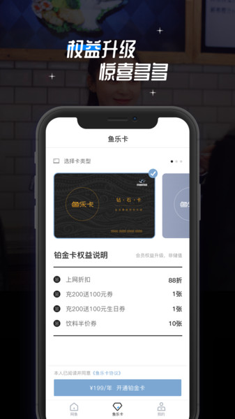 网鱼app2.5.1 截图2