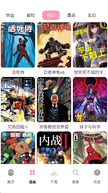 漫画岛X官方版 截图2