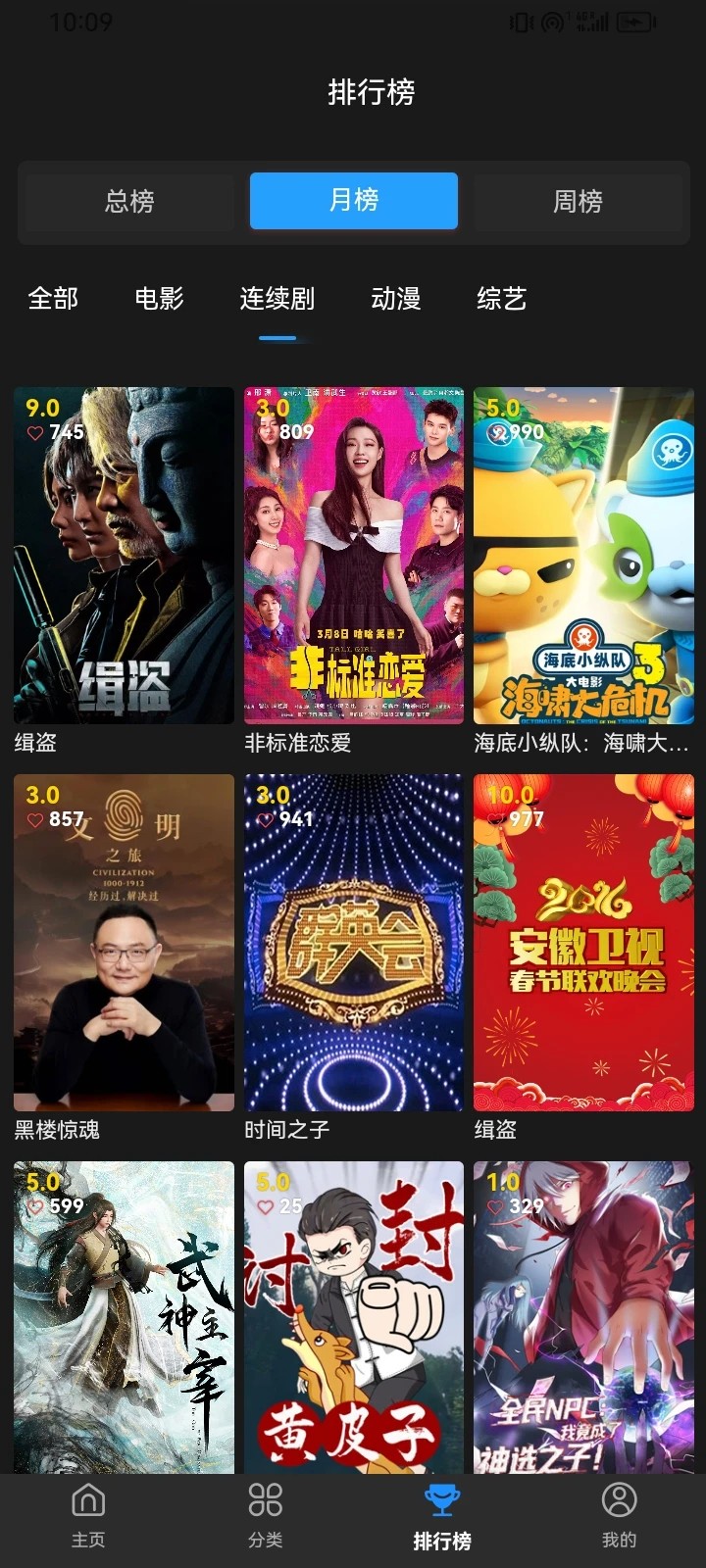 爱影视官方版 截图2