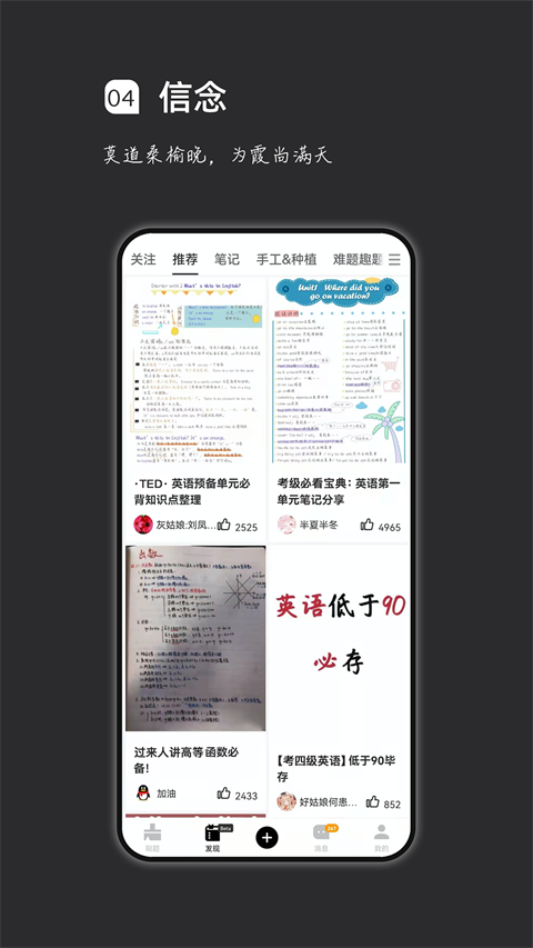 疯狂刷题旧版本 截图4