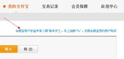 马上加薪秘诀！定期宝预约，轻松锁定7%年化收益一整年 1