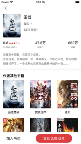 追书大师 3.5.4版 截图2