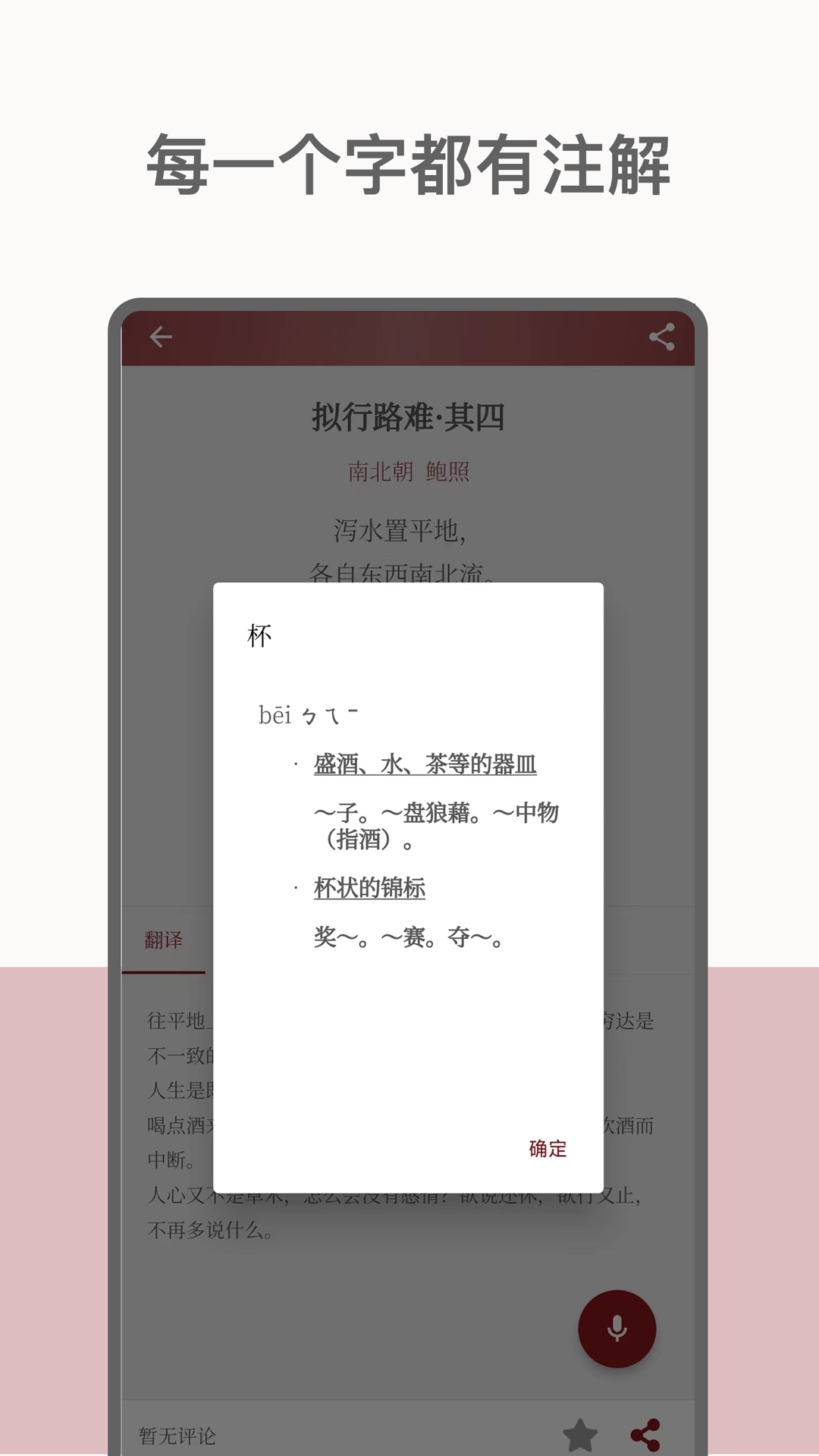 墨客诗词 1
