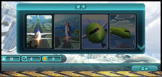 模拟飞行大冒险2025 截图4