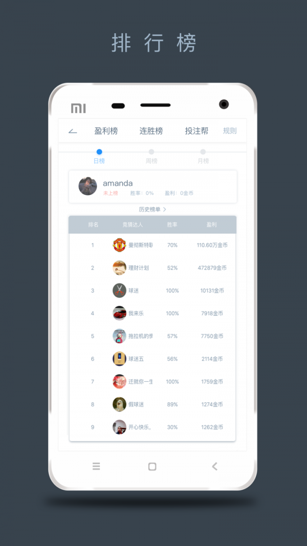 山东体育现场直播 截图2