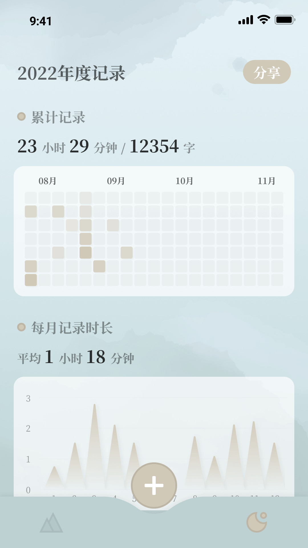 小隐笔记app 截图3