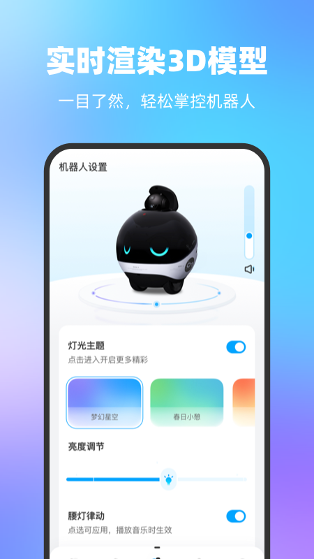 一宝机器人 1
