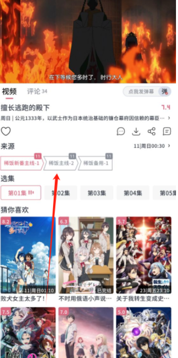 稀饭动漫去广告版 截图8