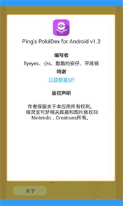 PokeDex图鉴 1