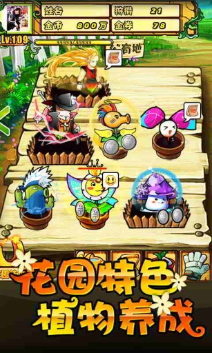 植物大战僵尸OL 截图5