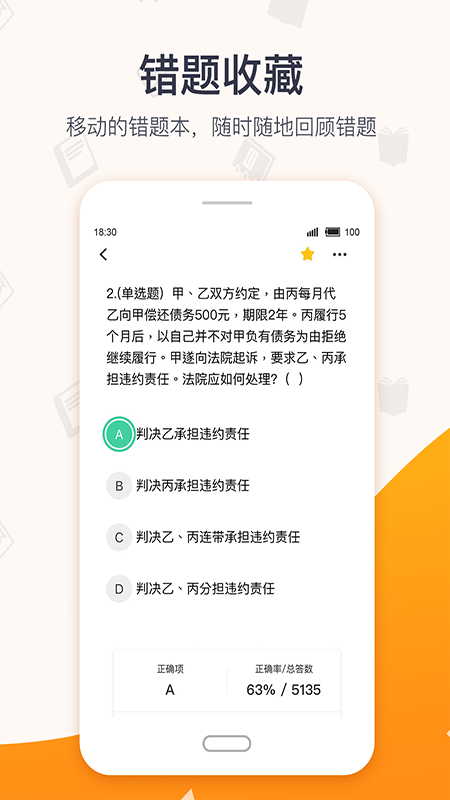 超格教育电脑版 截图4