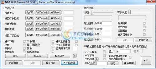 如何轻松使用NBA 2K10生涯修改器？详细教程来了！ 2