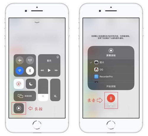 如何开启苹果设备的录屏功能 3