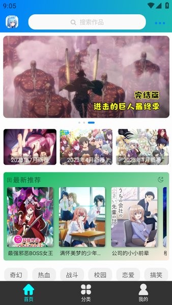 漫岛动漫app官方下载 截图2