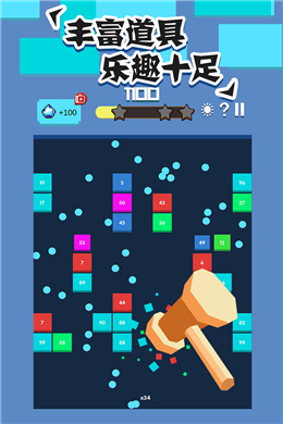 全民打砖块手游 截图2