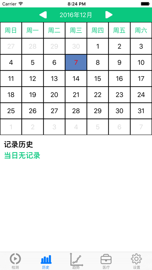 静态心电(心狗健康) 截图2