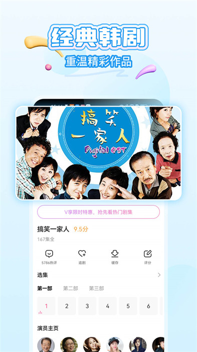 韩剧tv电视盒子版app 截图3