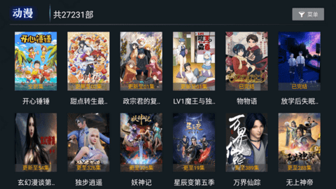 创新影视tv版 截图2