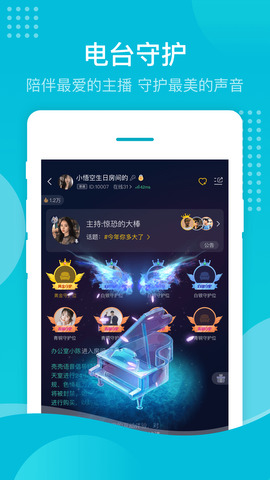 壳壳语音 截图5