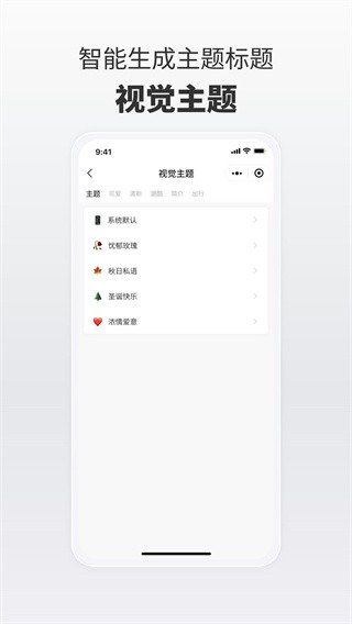 红薯AI创作专家 截图4