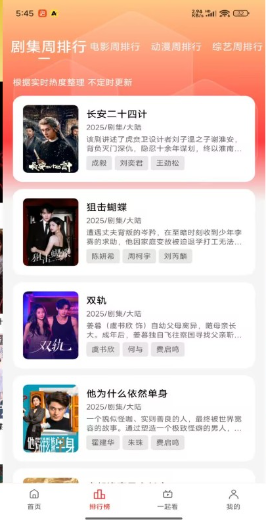 华谊影视app去广告版 截图2