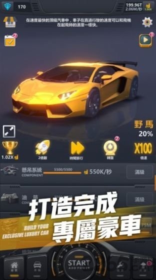 超跑俱乐部 1