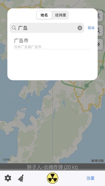核弹模拟器2025最新版 1