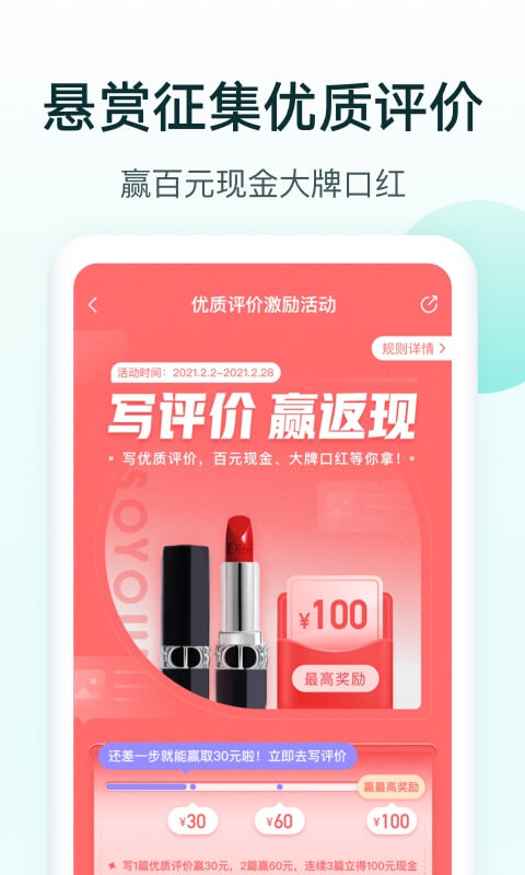 新氧极速版 截图4